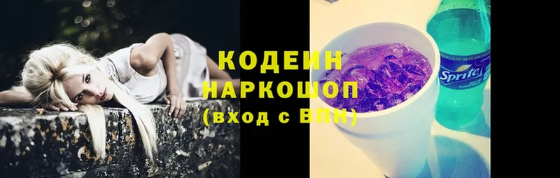 Кодеиновый сироп Lean напиток Lean (лин)  Кинель 